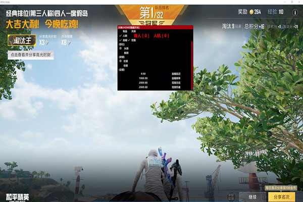 CF狙击辅助在哪开软件效果